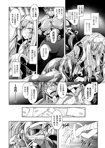 Page 128 of Loss Angels - preview thumbnail
