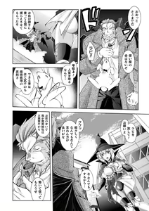Page 136 of Loss Angels - preview thumbnail