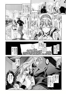 Page 138 of Loss Angels - preview thumbnail