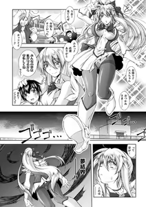 Page 159 of Loss Angels - preview thumbnail