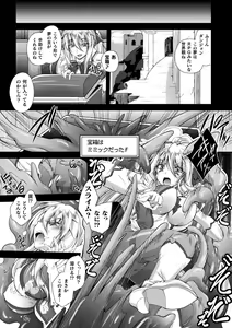 Page 161 of Loss Angels - preview thumbnail