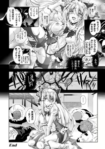 Page 178 of Loss Angels - preview thumbnail