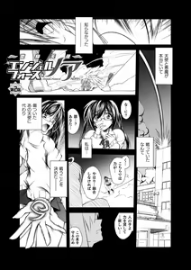 Page 27 of Loss Angels - preview thumbnail