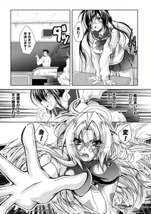 Page 51 of Loss Angels - preview thumbnail