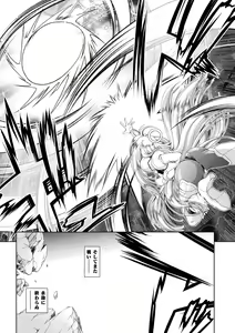 Page 91 of Loss Angels - preview thumbnail