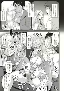 Page 66 of Kyou wa Netorare Youbi - preview thumbnail