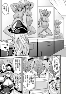 Page 147 of Reijuu Shoujoroku - The Record of Slave Girls - preview thumbnail