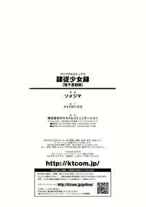 Page 194 of Reijuu Shoujoroku - The Record of Slave Girls - preview thumbnail