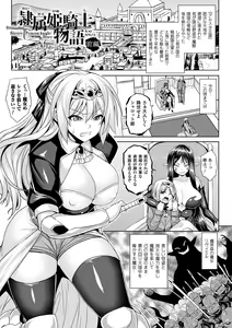 Page 5 of Reijuu Shoujoroku - The Record of Slave Girls - preview thumbnail