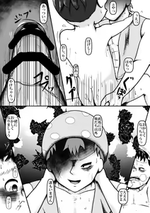 Page 25 of Wakadanna!? Mazui desu yo! - preview thumbnail