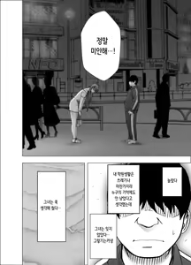 Page 19 of Nyotai Sousa Smartphone Kanketsuhen | 여체 조작 스마트폰 완결편 - preview thumbnail