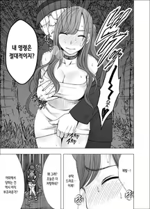 Page 30 of Nyotai Sousa Smartphone Kanketsuhen | 여체 조작 스마트폰 완결편 - preview thumbnail