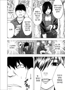 Page 41 of Nyotai Sousa Smartphone Kanketsuhen | 여체 조작 스마트폰 완결편 - preview thumbnail