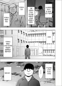 Page 44 of Nyotai Sousa Smartphone Kanketsuhen | 여체 조작 스마트폰 완결편 - preview thumbnail