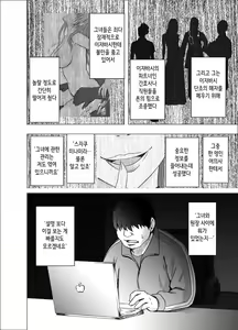 Page 45 of Nyotai Sousa Smartphone Kanketsuhen | 여체 조작 스마트폰 완결편 - preview thumbnail
