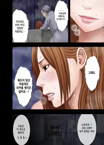 Page 57 of Nyotai Sousa Smartphone Kanketsuhen | 여체 조작 스마트폰 완결편 - preview thumbnail