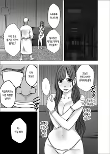 Page 66 of Nyotai Sousa Smartphone Kanketsuhen | 여체 조작 스마트폰 완결편 - preview thumbnail
