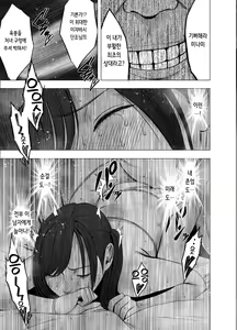 Page 87 of Nyotai Sousa Smartphone Kanketsuhen | 여체 조작 스마트폰 완결편 - preview thumbnail