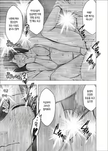Page 93 of Nyotai Sousa Smartphone Kanketsuhen | 여체 조작 스마트폰 완결편 - preview thumbnail