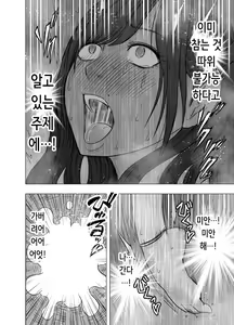 Page 96 of Nyotai Sousa Smartphone Kanketsuhen | 여체 조작 스마트폰 완결편 - preview thumbnail
