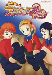 Futari wa Zuri Cure Max Hard - hentai manga cover image