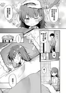 Page 3 of Nakayoshi Kyoudai ~Seichouki~ - preview thumbnail