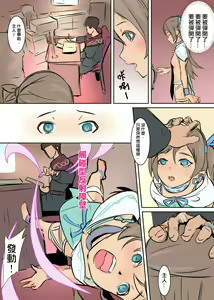 Page 22 of Illust-shuu - preview thumbnail
