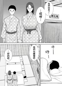 Page 178 of 僕の母さんで、僕の好きな人。1-5 - preview thumbnail