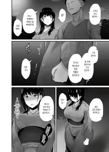 Page 14 of Kareshi no Iru Yukata Bijin o Yoru no Kouen de Netotte Yatta!! | 남자친구가 있는 유카타 미인을 밤에 공원에서 빼앗아 보았다 - preview thumbnail