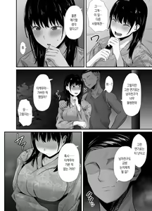 Page 16 of Kareshi no Iru Yukata Bijin o Yoru no Kouen de Netotte Yatta!! | 남자친구가 있는 유카타 미인을 밤에 공원에서 빼앗아 보았다 - preview thumbnail