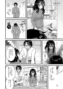 Page 11 of Boukan -Kimi ga Dakareteru tokoro nante Mitaku nai- - preview thumbnail