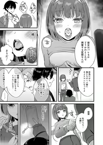 Page 116 of Boukan -Kimi ga Dakareteru tokoro nante Mitaku nai- - preview thumbnail
