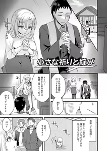Page 132 of Boukan -Kimi ga Dakareteru tokoro nante Mitaku nai- - preview thumbnail