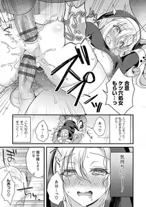 Page 150 of Boukan -Kimi ga Dakareteru tokoro nante Mitaku nai- - preview thumbnail