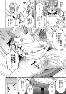 Page 159 of Boukan -Kimi ga Dakareteru tokoro nante Mitaku nai- - preview thumbnail