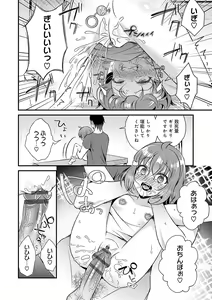 Page 167 of Boukan -Kimi ga Dakareteru tokoro nante Mitaku nai- - preview thumbnail