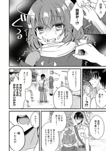 Page 175 of Boukan -Kimi ga Dakareteru tokoro nante Mitaku nai- - preview thumbnail