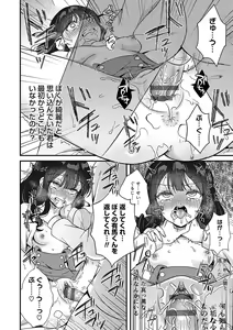 Page 27 of Boukan -Kimi ga Dakareteru tokoro nante Mitaku nai- - preview thumbnail
