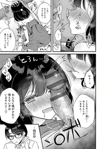 Page 34 of Boukan -Kimi ga Dakareteru tokoro nante Mitaku nai- - preview thumbnail