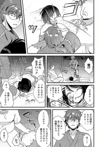 Page 72 of Boukan -Kimi ga Dakareteru tokoro nante Mitaku nai- - preview thumbnail