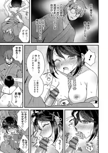 Page 76 of Boukan -Kimi ga Dakareteru tokoro nante Mitaku nai- - preview thumbnail