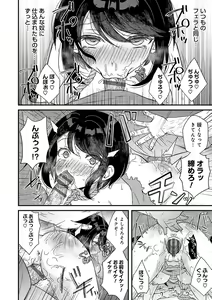 Page 77 of Boukan -Kimi ga Dakareteru tokoro nante Mitaku nai- - preview thumbnail