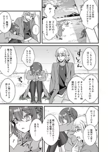 Page 86 of Boukan -Kimi ga Dakareteru tokoro nante Mitaku nai- - preview thumbnail