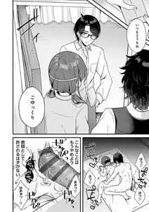 Page 9 of Boukan -Kimi ga Dakareteru tokoro nante Mitaku nai- - preview thumbnail