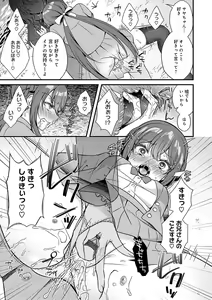 Page 92 of Boukan -Kimi ga Dakareteru tokoro nante Mitaku nai- - preview thumbnail