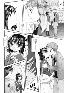 Page 16 of Wasurena 2 - preview thumbnail