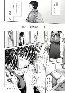 Page 58 of Wasurena 2 - preview thumbnail