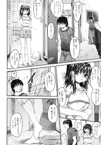 Page 66 of Wasurena 2 - preview thumbnail