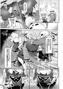 Page 22 of Kabe no Ana - preview thumbnail