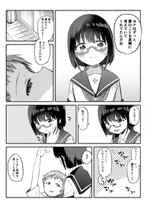 Page 178 of Izumi-ke no Shibosei Biyori Sono 01-35 + Bangai 01-06 - preview thumbnail